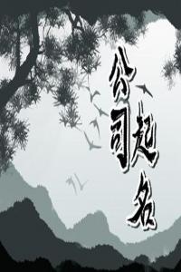 有創意獨特工作室名字大全 新穎好聽的工作室取名