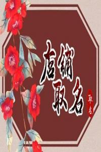 吉利大氣店面名字大全 店鋪名字響亮招財