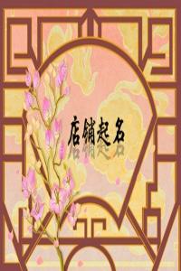2024龍年經典咖啡店名字大全