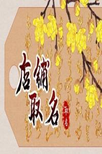 2024年大氣招財的按摩店名字合集