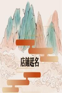 好玩有趣的玩具店名字大全 簡單有創意的玩具店名