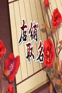 有創意接地氣的面館名字推薦