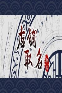 2024年童鞋店起什么名字旺財