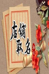 好聽洋氣的眼鏡店名字 有創意驚艷的眼鏡店名字