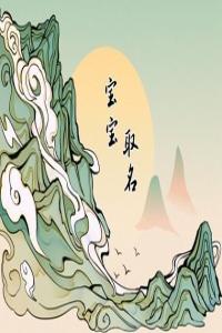 2024龍年姓郭的女孩好聽招財的名字