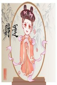 命帶偏財的男人有情人是真的嗎 偏財在哪比較好