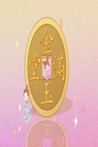 怎么從八字看一個人的運(yùn)城走勢