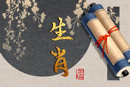 2024年重孝生肖：痛失親人，披麻戴孝