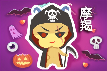 摩羯座內(nèi)心的壞習(xí)慣 感情里喜歡冷戰(zhàn)