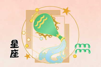 水瓶座內心的壞習慣 感情里花心