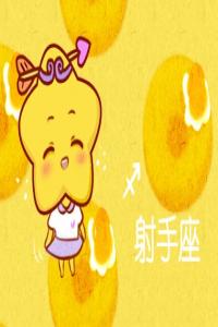 射手座撒謊時啥模樣？極力掩飾