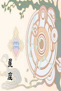 哪個(gè)星座的人最愛吃醋 12星座中最愛吃醋的星座