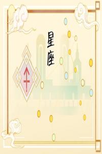 最愛吃醋星座 動(dòng)不動(dòng)就吃醋的星座