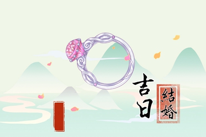 2024年農歷六月初七結婚是好日子嗎 這天是婚嫁吉日嗎