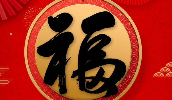 2024年農歷十一月二十 什么時候宜安門 是安裝大門的最佳吉日期嗎