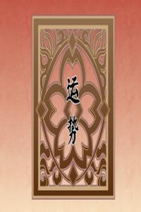 12星座2024運勢全解析：你的未來一年如何？