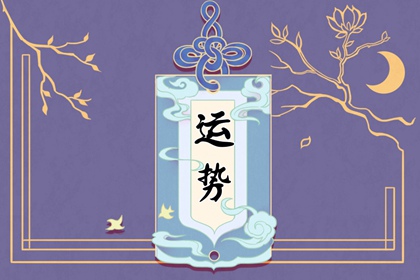 2024年運勢爆棚的星座女：哪些星座女性將好運不斷，事事順心？