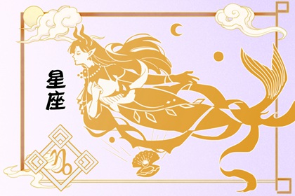 命運多舛的窮命星座女，一生寒酸