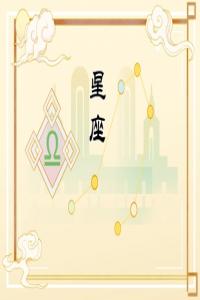 2024年貴人相助的星座，事業風生水起