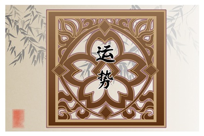 2024年流年運勢詳解，大運流年運程對照表發(fā)布