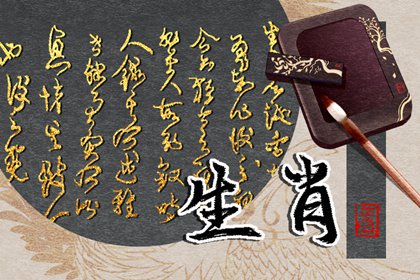 2024年出生屬什么生肖？命運如何？