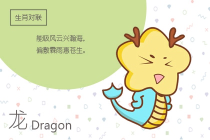 龍年寶寶哪月出生最有福氣？命運最好的月份是？