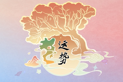2024年哪些星座運勢逆天？好運爆棚