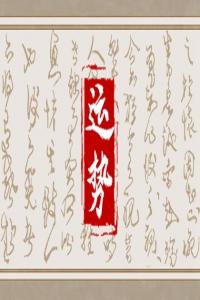 2024年財運最旺的生肖，哪些屬相事業(yè)最順利？