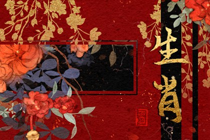 壽命最長的生肖是哪個？長壽秘訣在這里