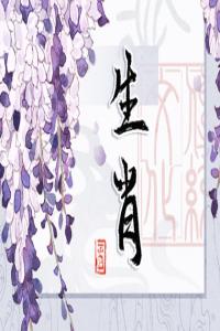 天生自帶財(cái)庫(kù)的生肖有哪些？財(cái)富滾滾來(lái)