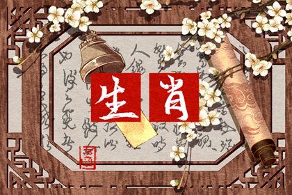 鐵面無私的生肖有哪些？公正無私惹人敬