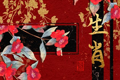 2024年健康運(yùn)勢(shì)不佳的生肖有哪些？