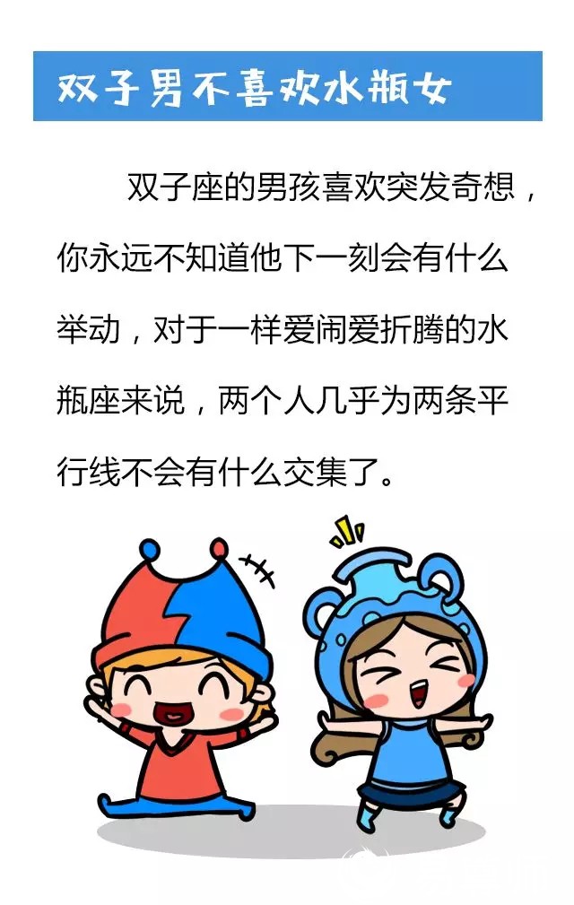 這六個星座男最不喜歡哪個星座的女孩？