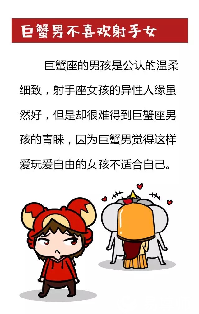 這六個星座男最不喜歡哪個星座的女孩？