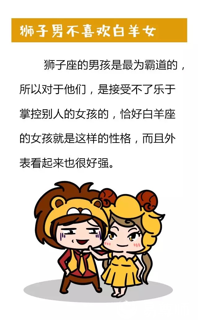 這六個星座男最不喜歡哪個星座的女孩？