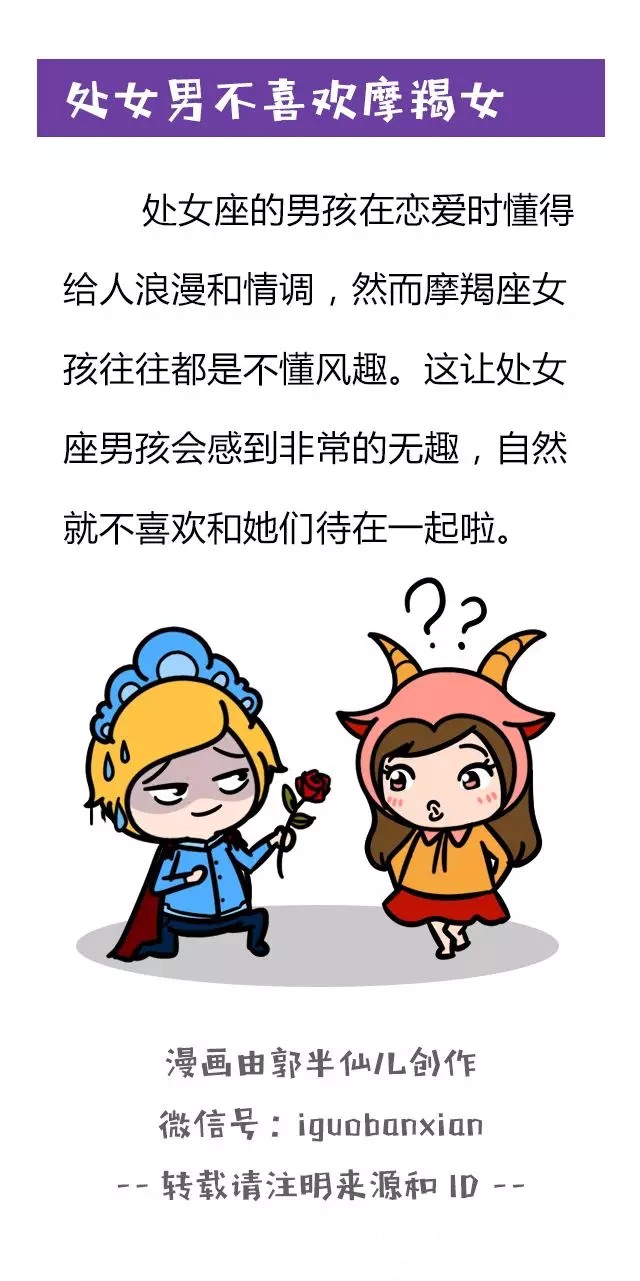 這六個星座男最不喜歡哪個星座的女孩？