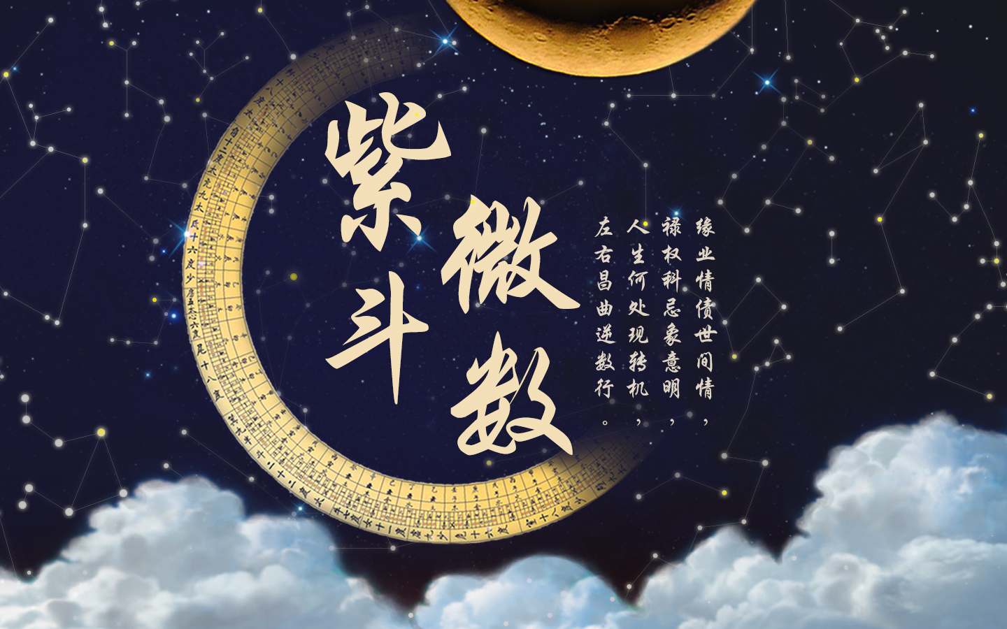 紫微斗數(shù)事業(yè)宮詳解，紫微斗數(shù)如何看事業(yè)？