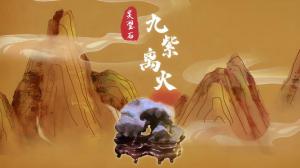 2024九紫離火運對什么人有利？
