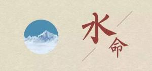 大溪水命是哪年出生的，是幾等命？