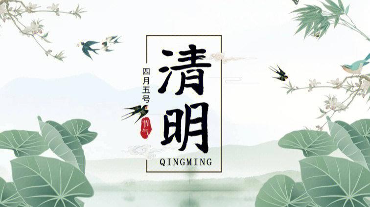 清明節懷念親人的文案 2024清明節思念親人的文案