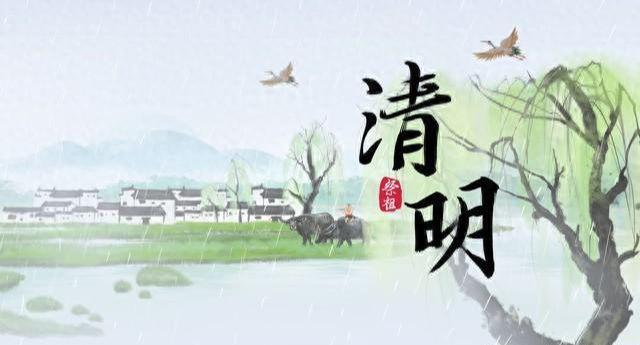 清明節假期2024法定假日幾天