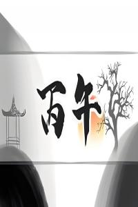 丙午年是哪一年，丙午年五行屬什么？