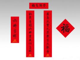 對聯怎樣分左右聯，對聯左右怎么區分上下聯