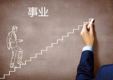 八字怎么看事業(yè)運(yùn)，八字怎么看事業(yè)發(fā)展方向？