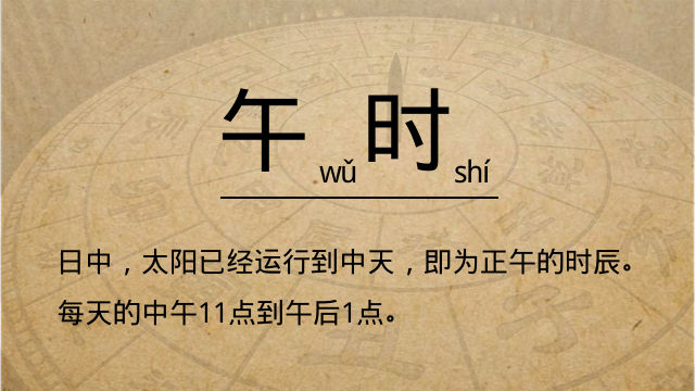 午馬是什么意思，午馬是什么時辰幾點？