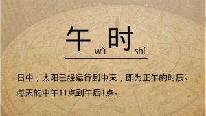 午馬是什么意思，午馬是什么時辰幾點？