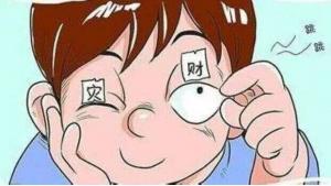 右眼皮一直跳是啥預兆，眼皮跳24小時測吉兇