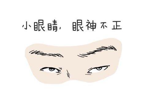 遇到這五種面相的人，最好敬而遠(yuǎn)之！