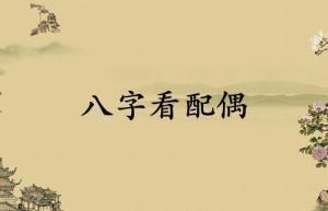 怎樣看出您的配偶會不會出軌？