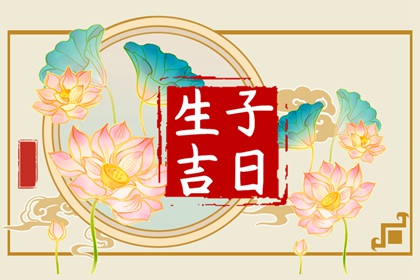2025年2月剖腹產吉日一覽表